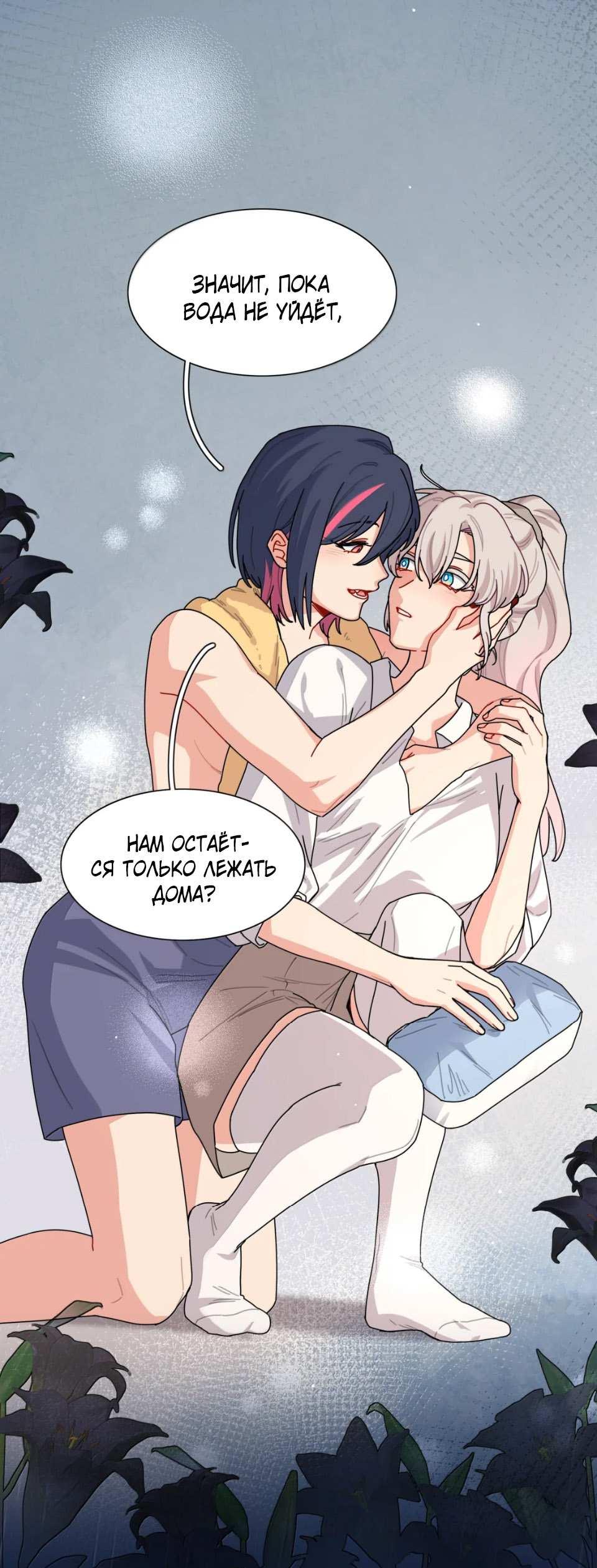 Манга Будьте осторожны, внутри злая собака - Глава 103 Страница 1