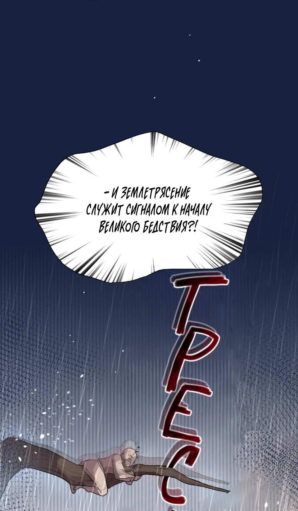 Манга Будьте осторожны, внутри злая собака - Глава 103 Страница 42