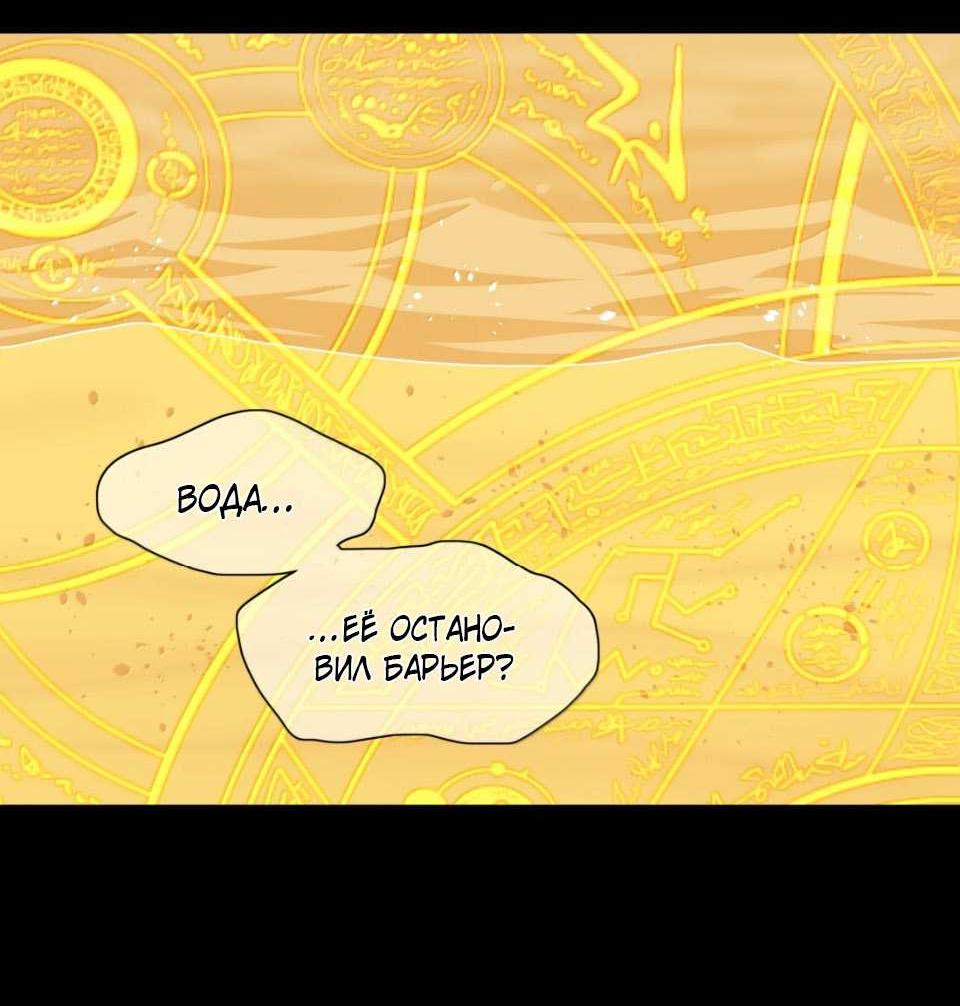 Манга Будьте осторожны, внутри злая собака - Глава 103 Страница 32