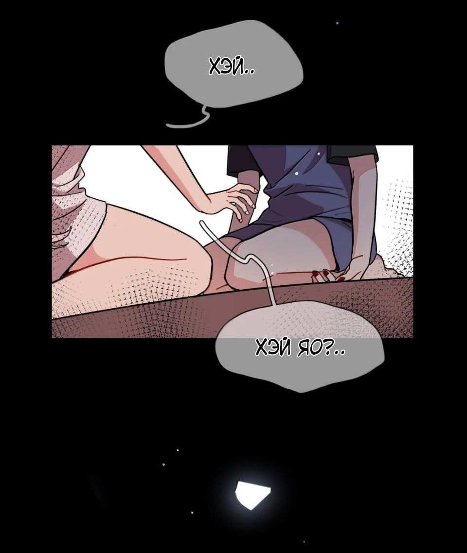 Манга Будьте осторожны, внутри злая собака - Глава 103 Страница 49