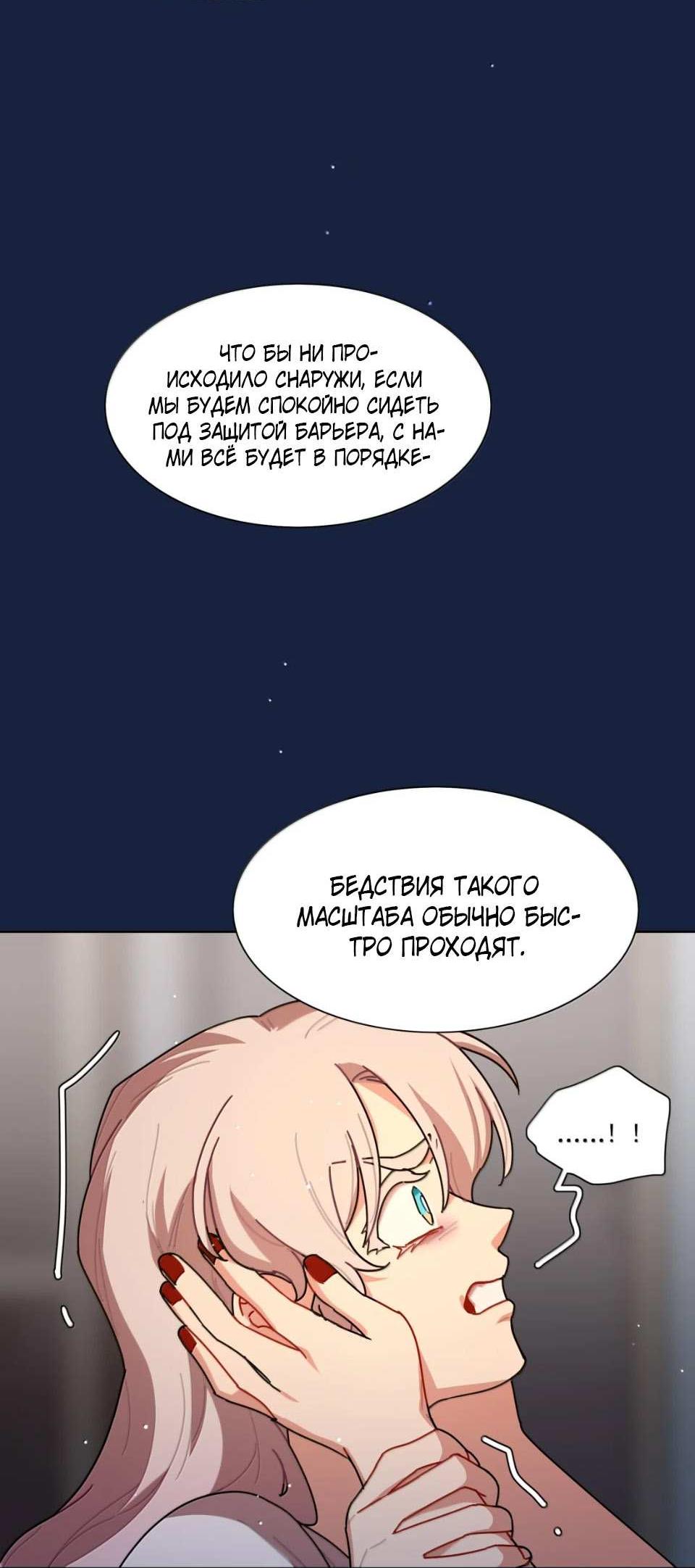 Манга Будьте осторожны, внутри злая собака - Глава 103 Страница 37