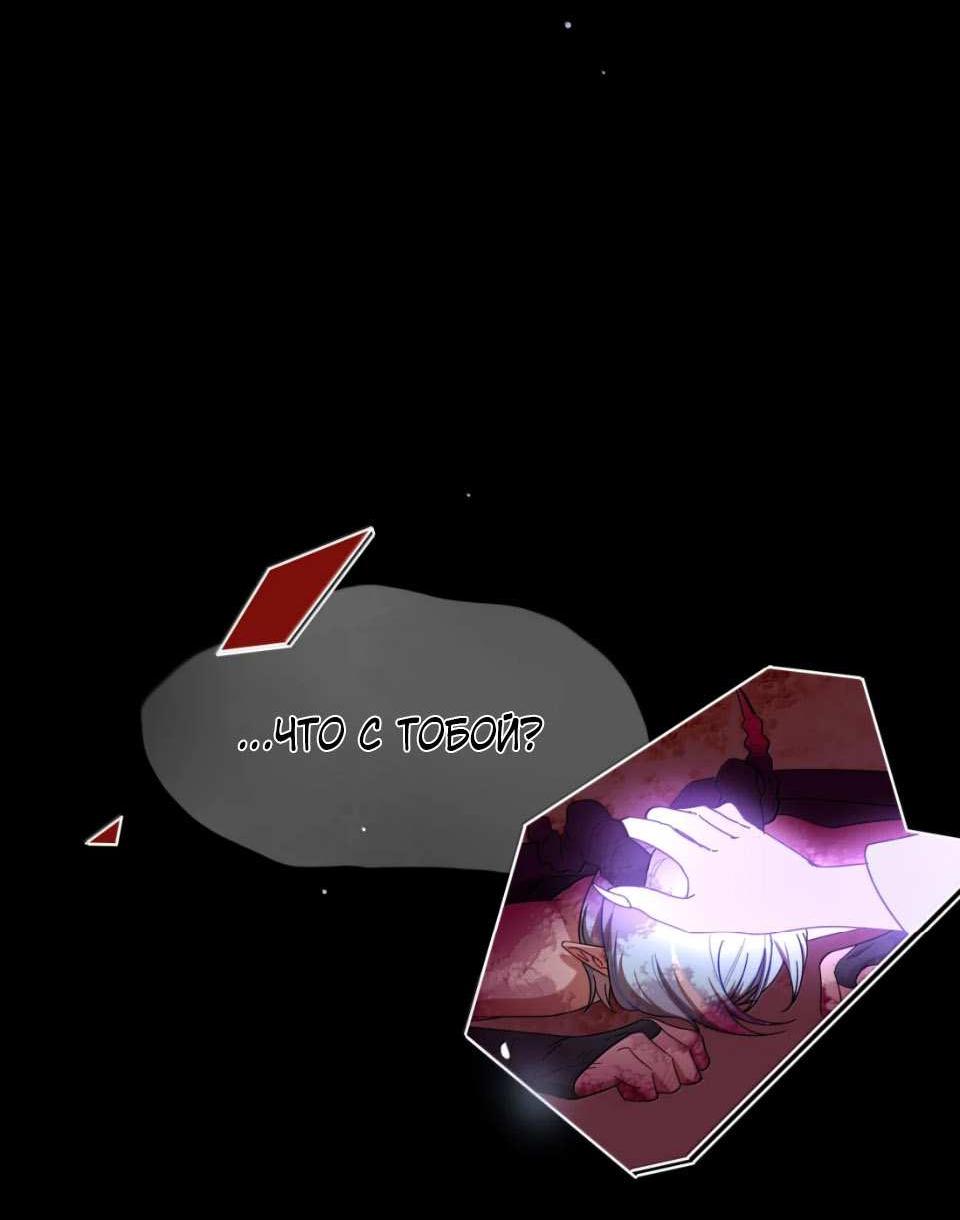 Манга Будьте осторожны, внутри злая собака - Глава 103 Страница 50