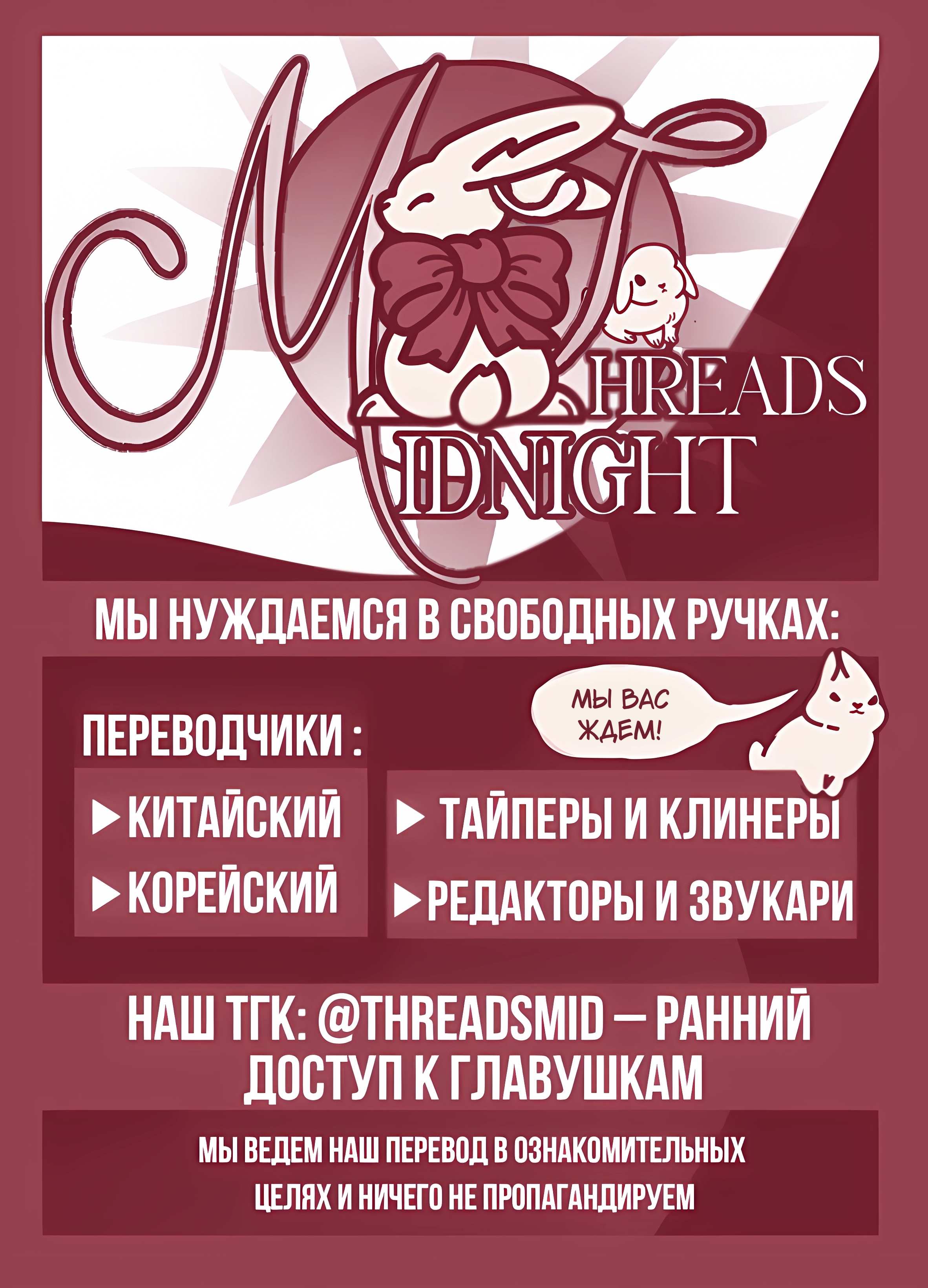 Манга Будьте осторожны, внутри злая собака - Глава 103 Страница 54