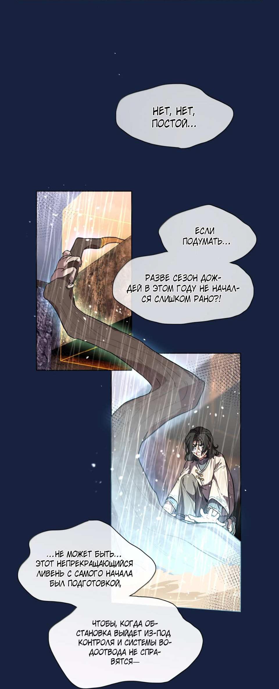 Манга Будьте осторожны, внутри злая собака - Глава 103 Страница 41