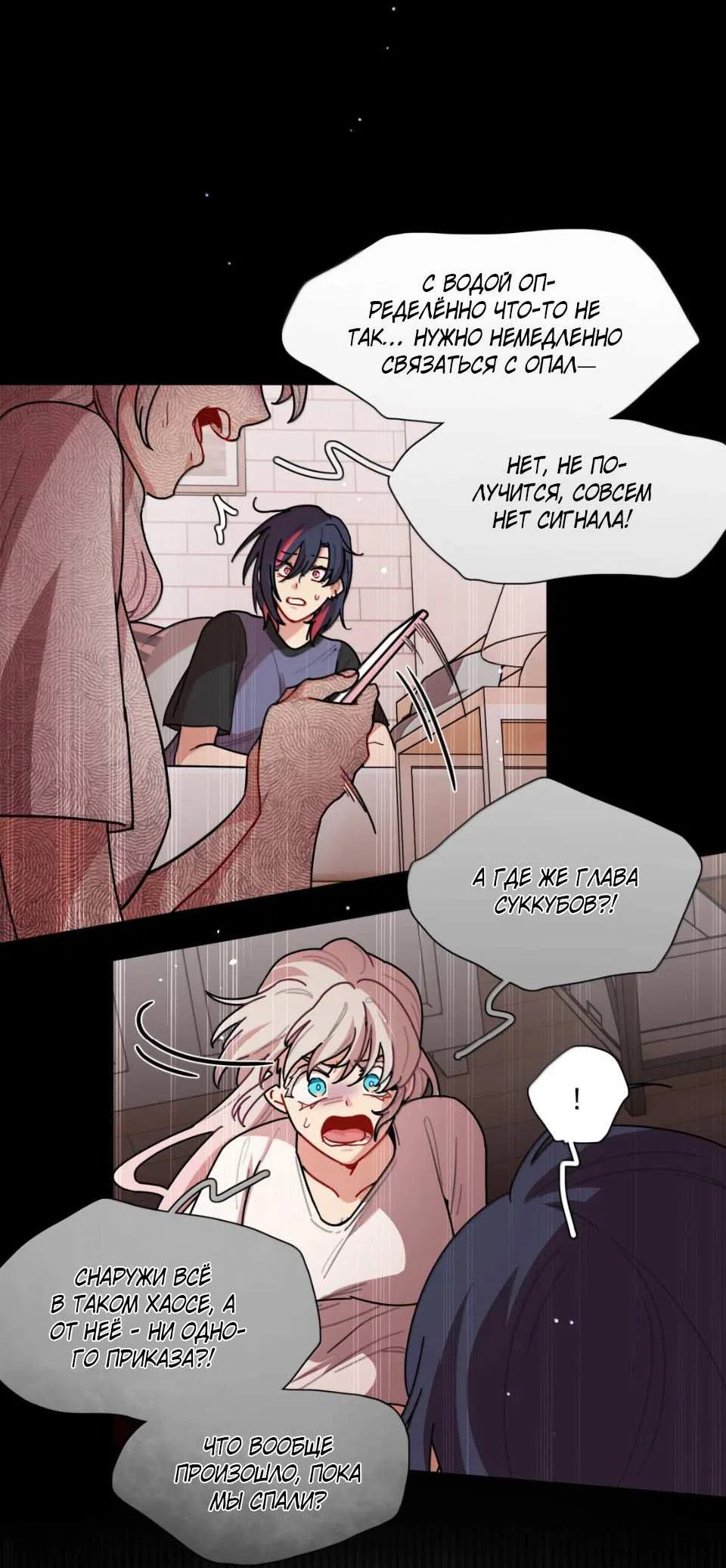 Манга Будьте осторожны, внутри злая собака - Глава 103 Страница 33