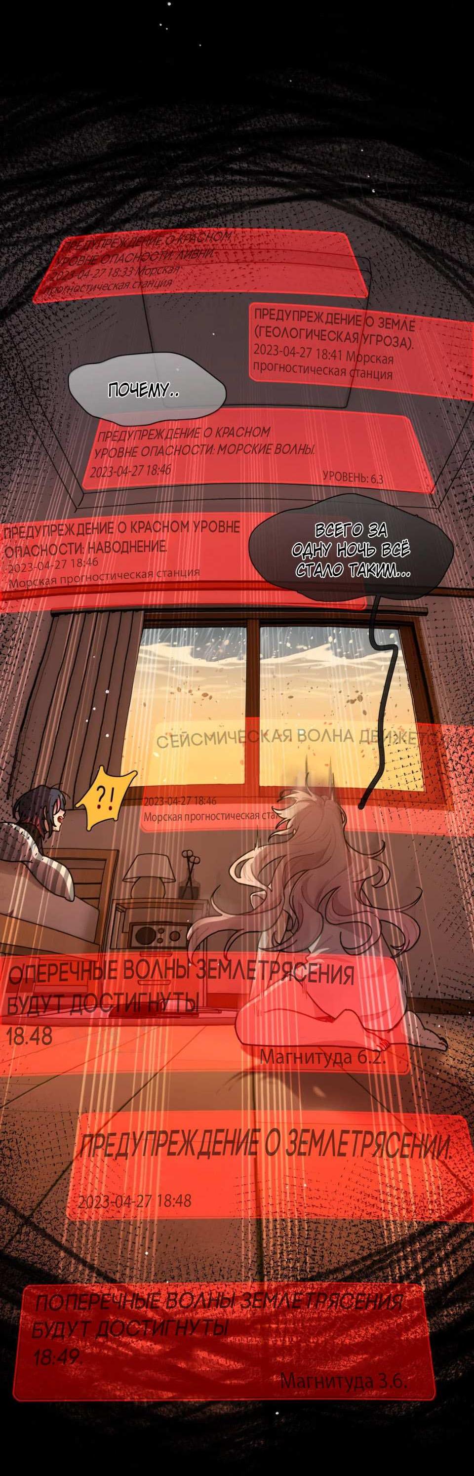 Манга Будьте осторожны, внутри злая собака - Глава 103 Страница 30