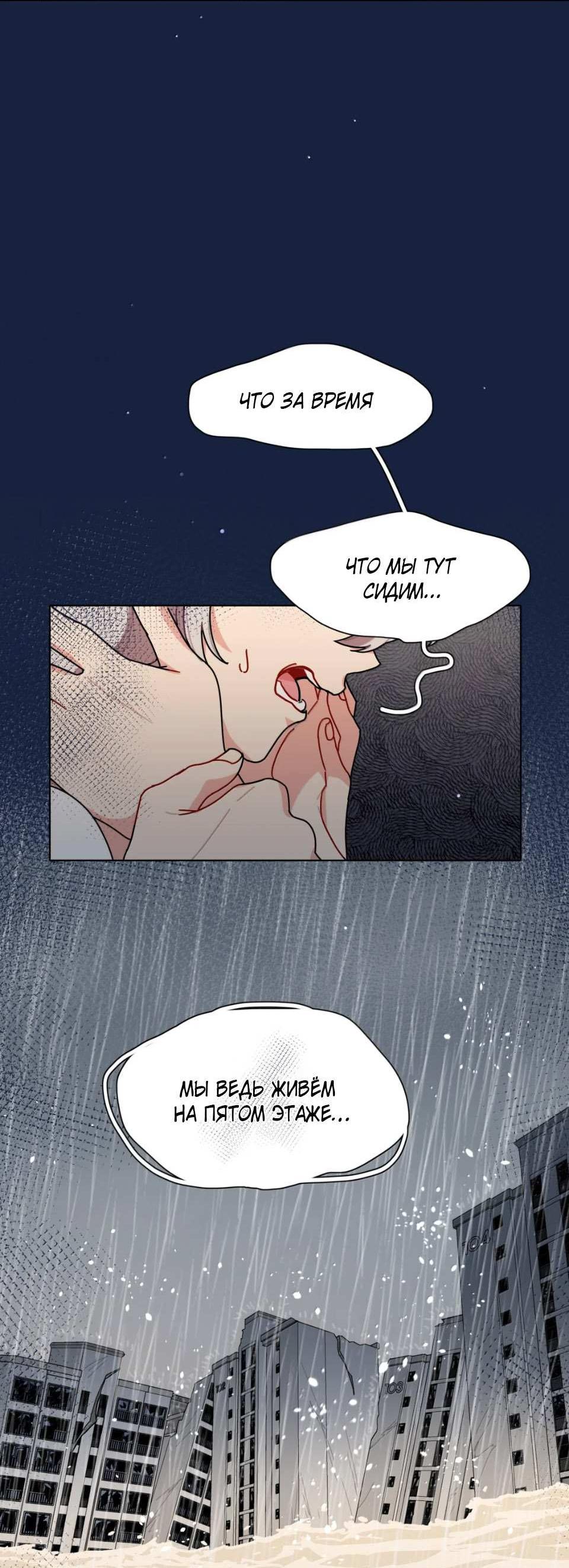 Манга Будьте осторожны, внутри злая собака - Глава 103 Страница 38