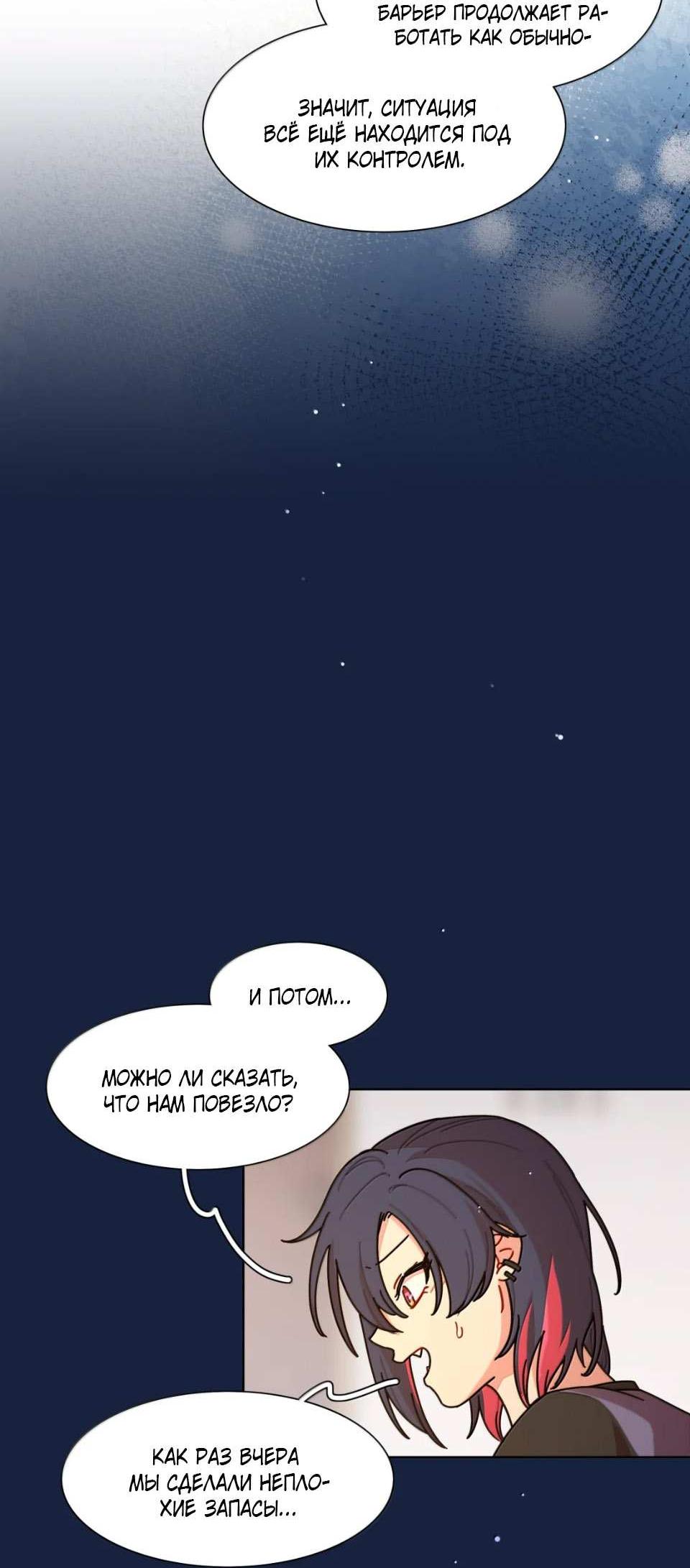 Манга Будьте осторожны, внутри злая собака - Глава 103 Страница 36