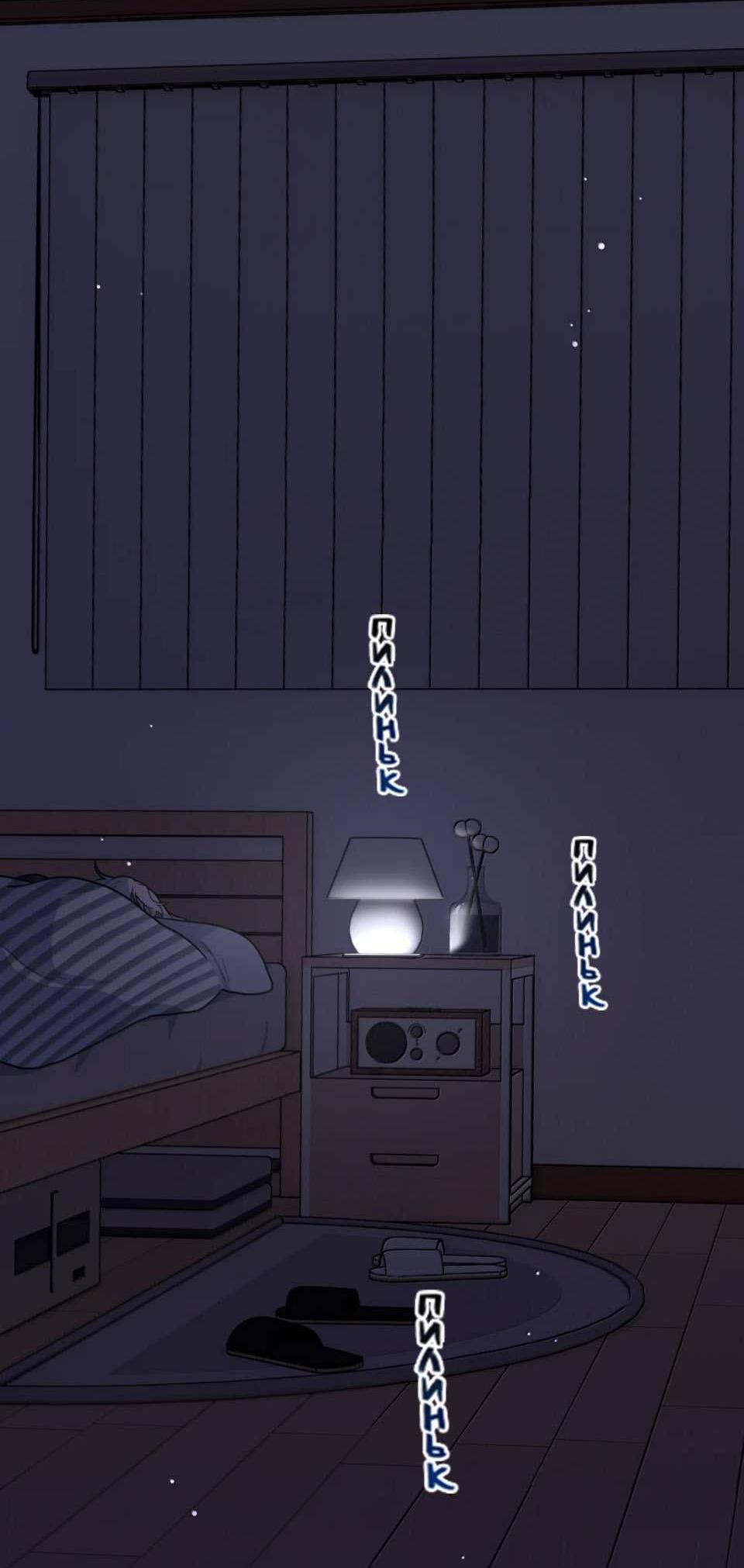 Манга Будьте осторожны, внутри злая собака - Глава 103 Страница 22