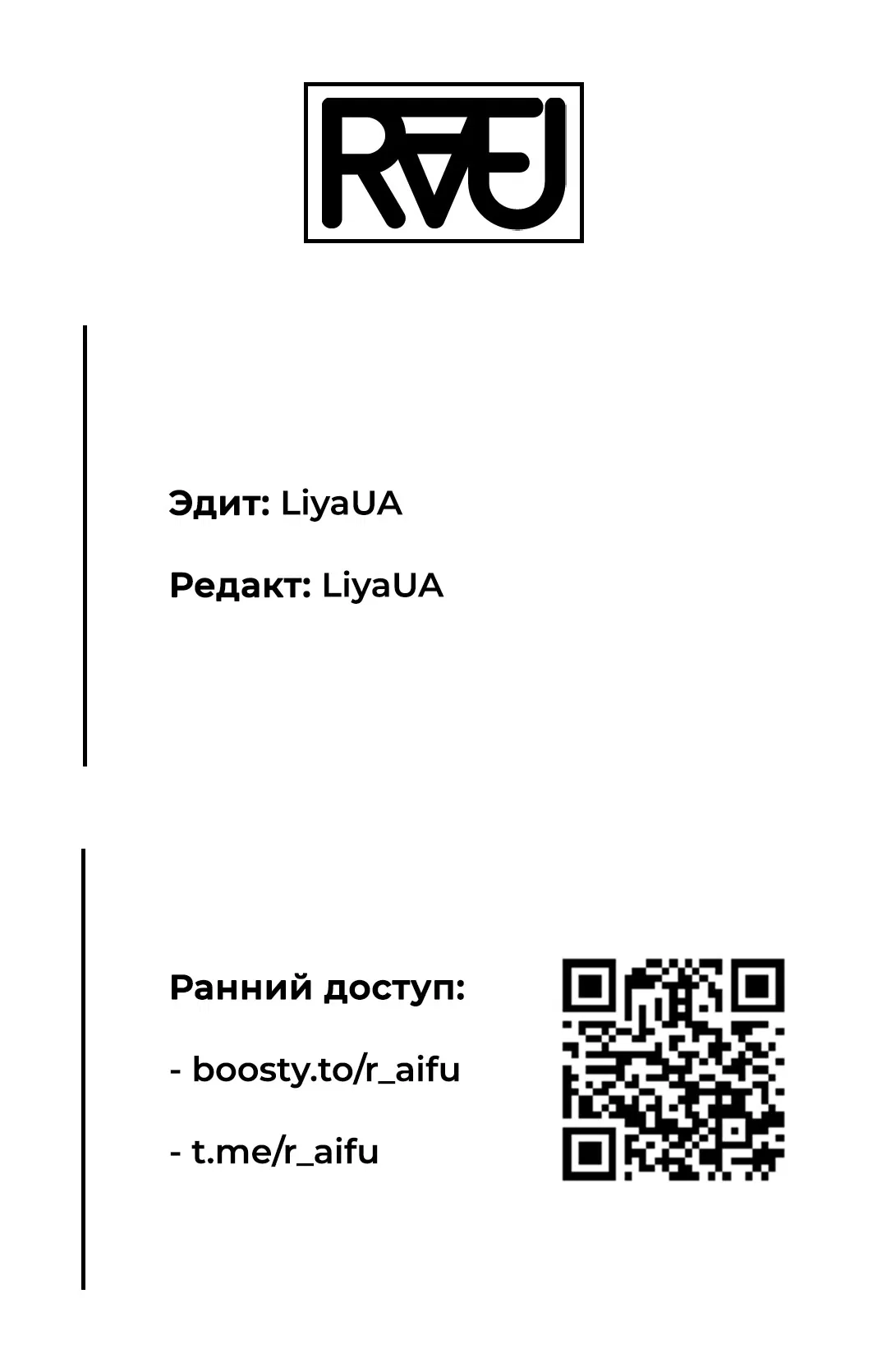 Манга Будьте осторожны, внутри злая собака - Глава 10 Страница 11