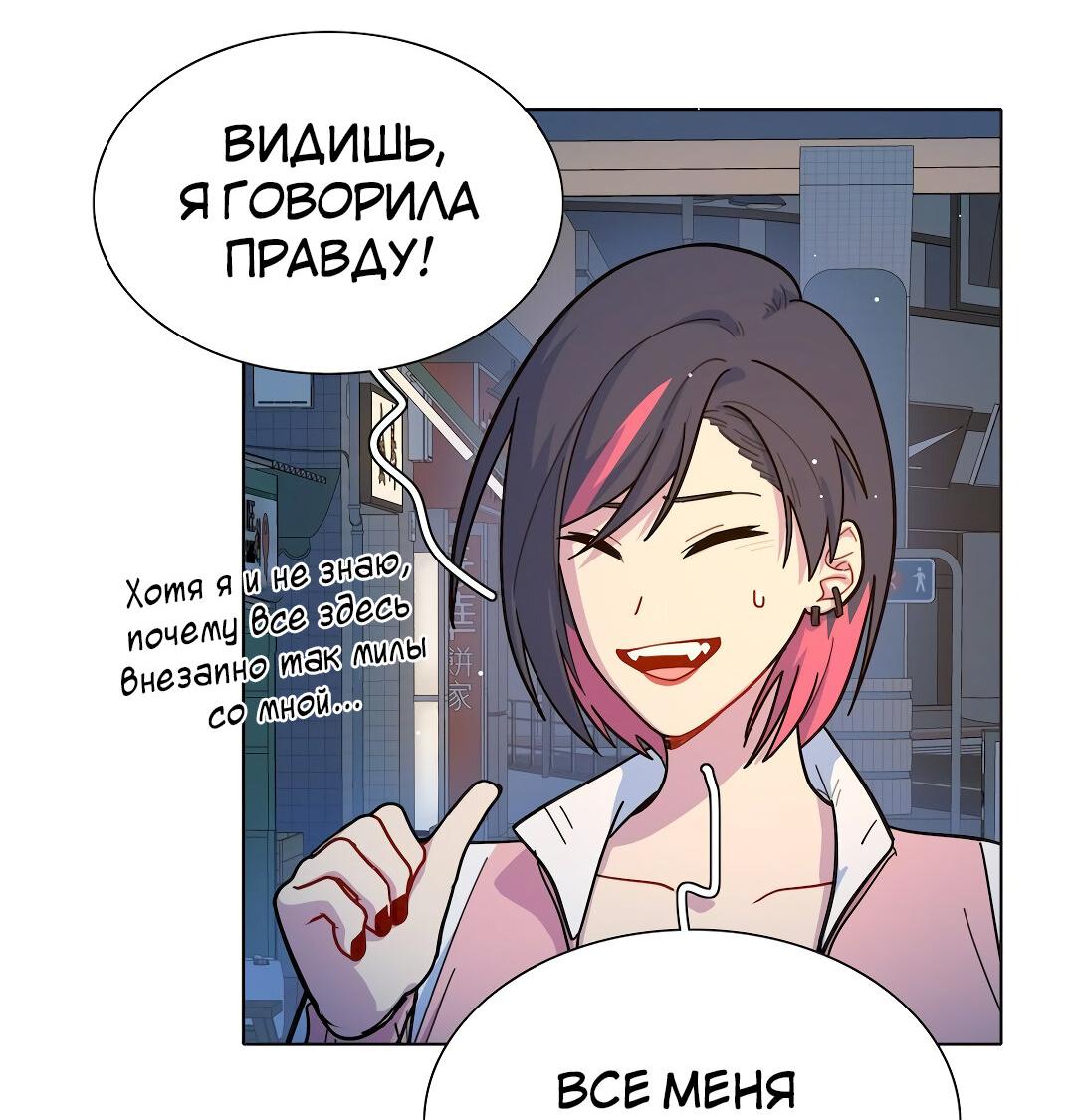 Манга Будьте осторожны, внутри злая собака - Глава 21 Страница 17