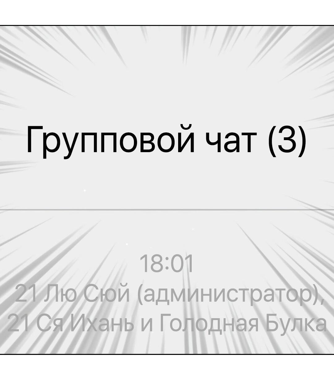 Манга Будьте осторожны, внутри злая собака - Глава 27 Страница 6