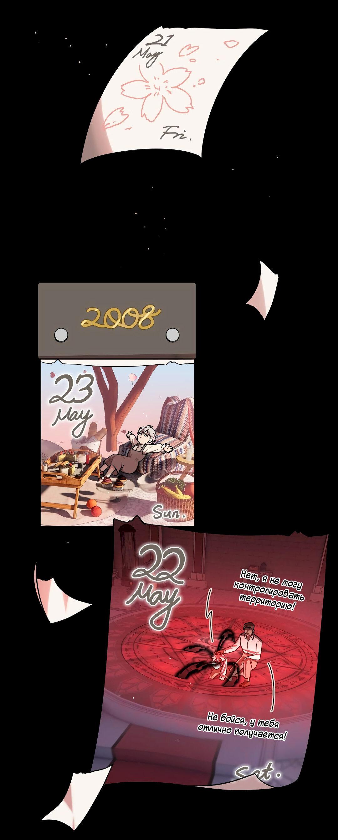 Манга Будьте осторожны, внутри злая собака - Глава 29 Страница 26