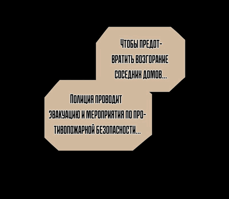 Манга Будьте осторожны, внутри злая собака - Глава 31 Страница 19