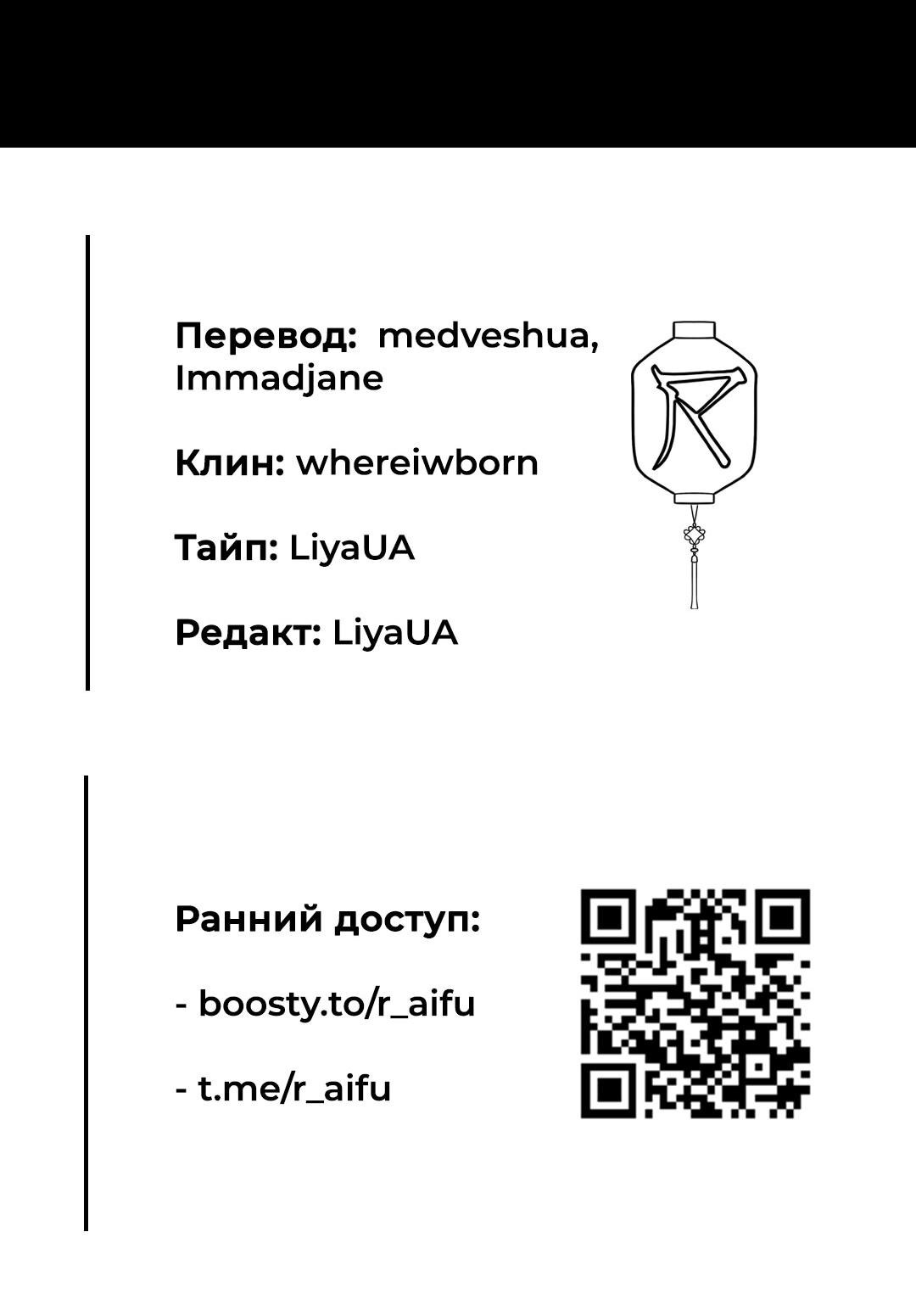 Манга Будьте осторожны, внутри злая собака - Глава 35 Страница 34
