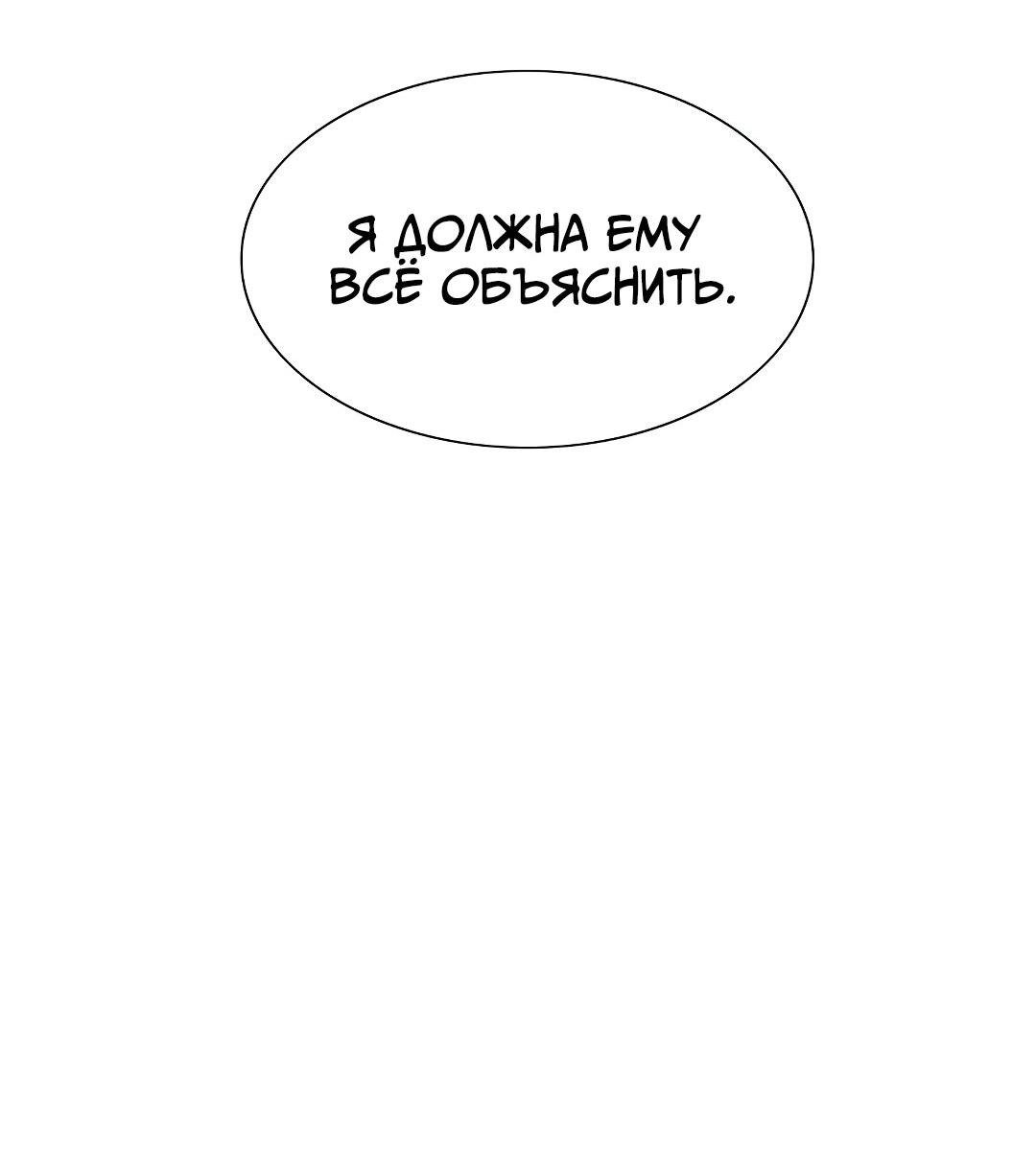 Манга Будьте осторожны, внутри злая собака - Глава 37 Страница 36