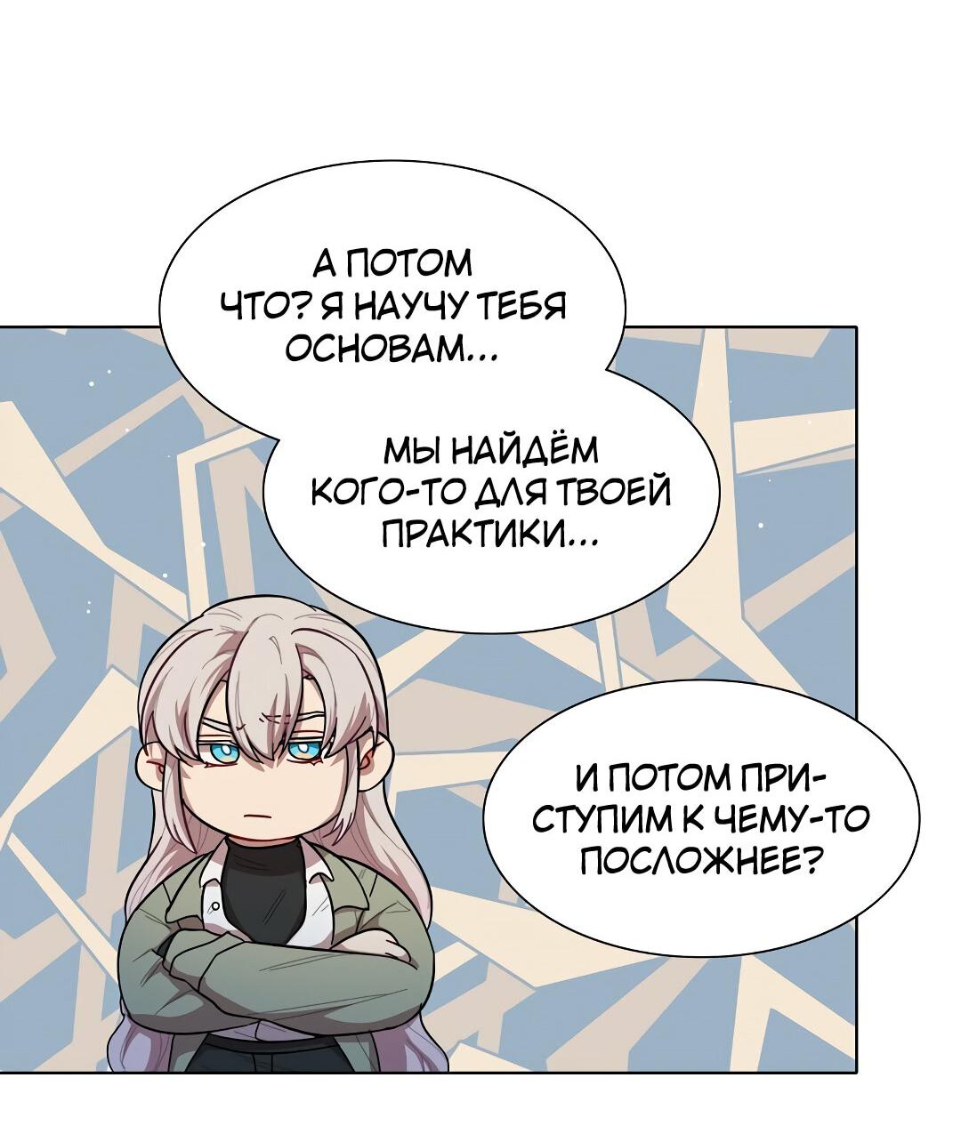 Манга Будьте осторожны, внутри злая собака - Глава 40 Страница 31