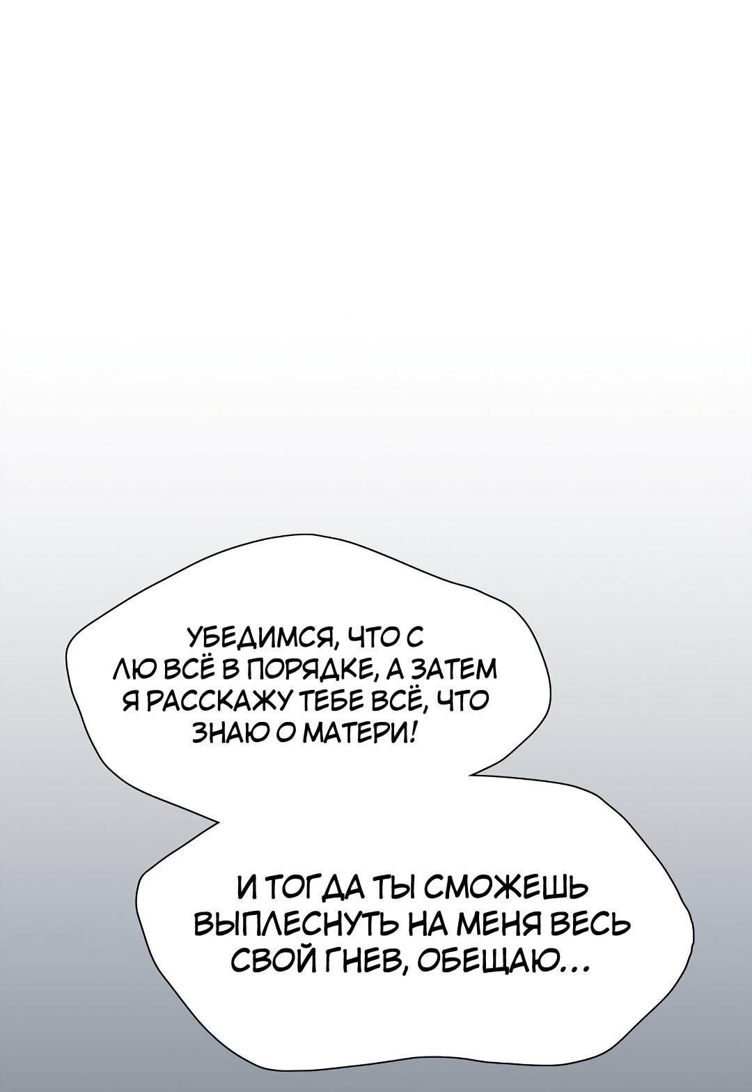 Манга Будьте осторожны, внутри злая собака - Глава 44 Страница 26