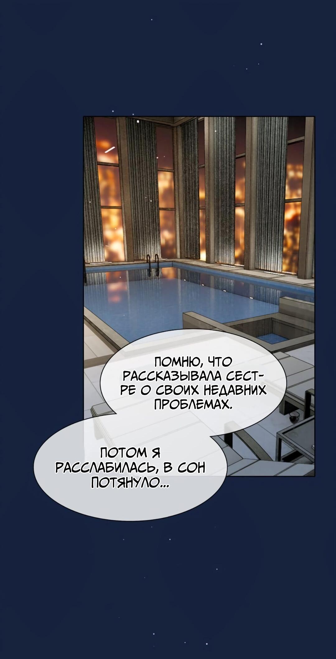 Манга Будьте осторожны, внутри злая собака - Глава 52 Страница 14