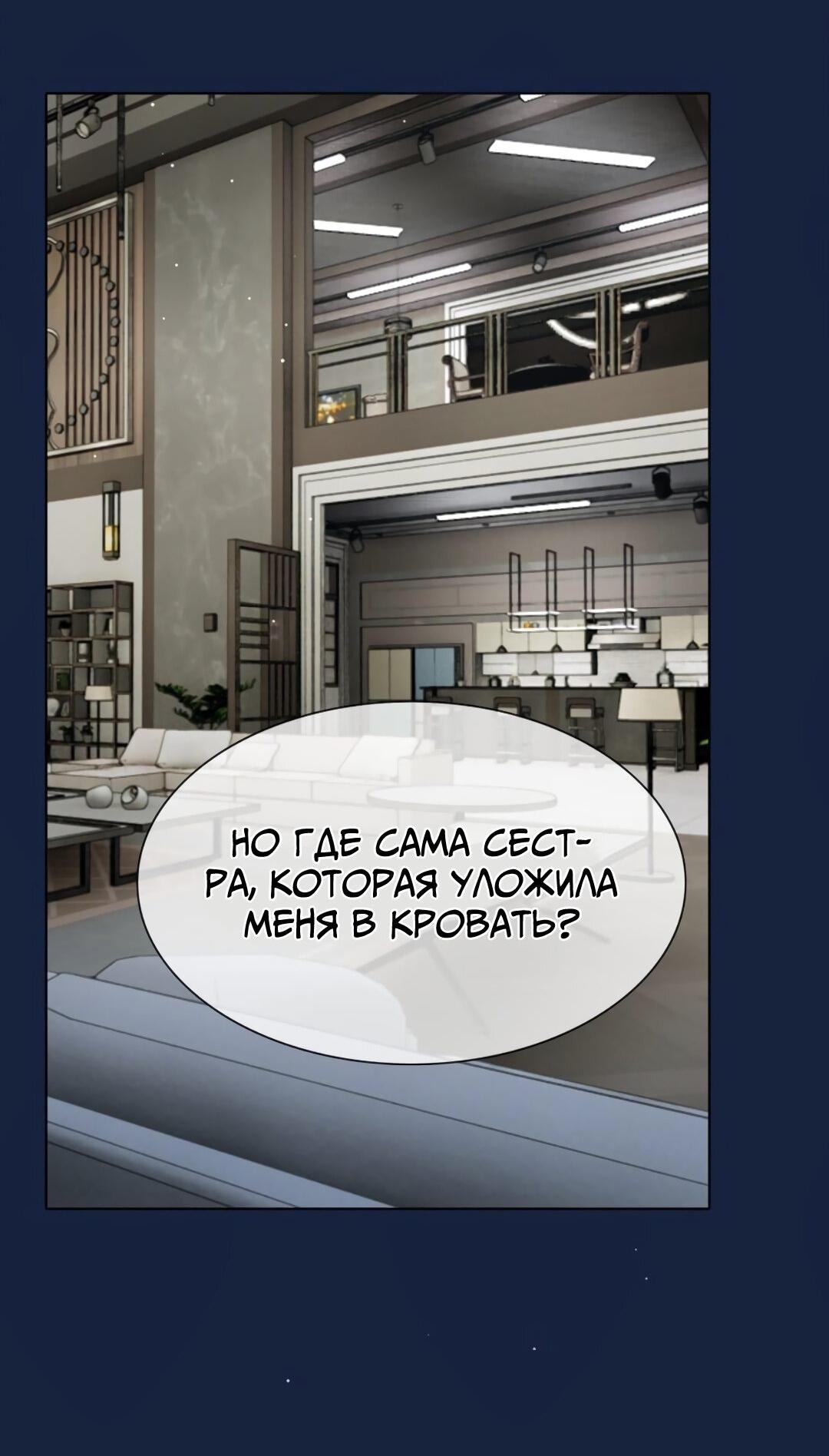 Манга Будьте осторожны, внутри злая собака - Глава 52 Страница 15