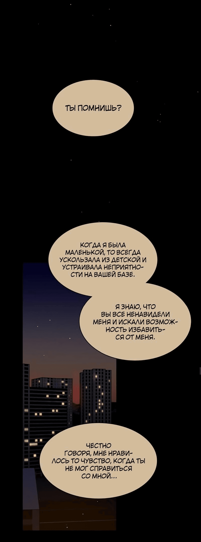 Манга Будьте осторожны, внутри злая собака - Глава 54 Страница 20