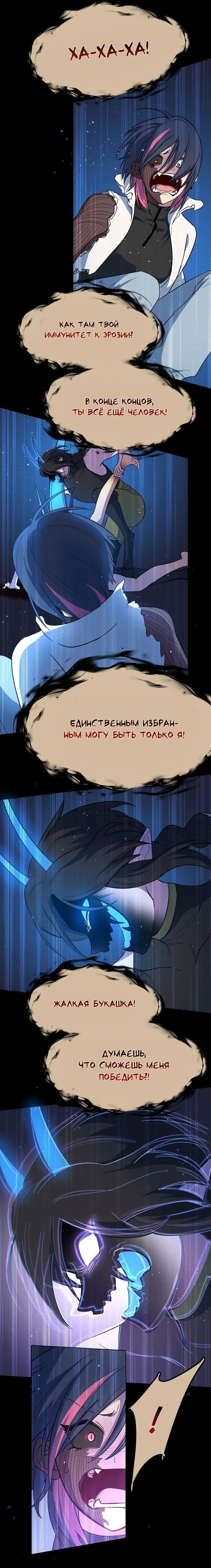 Манга Будьте осторожны, внутри злая собака - Глава 57 Страница 7