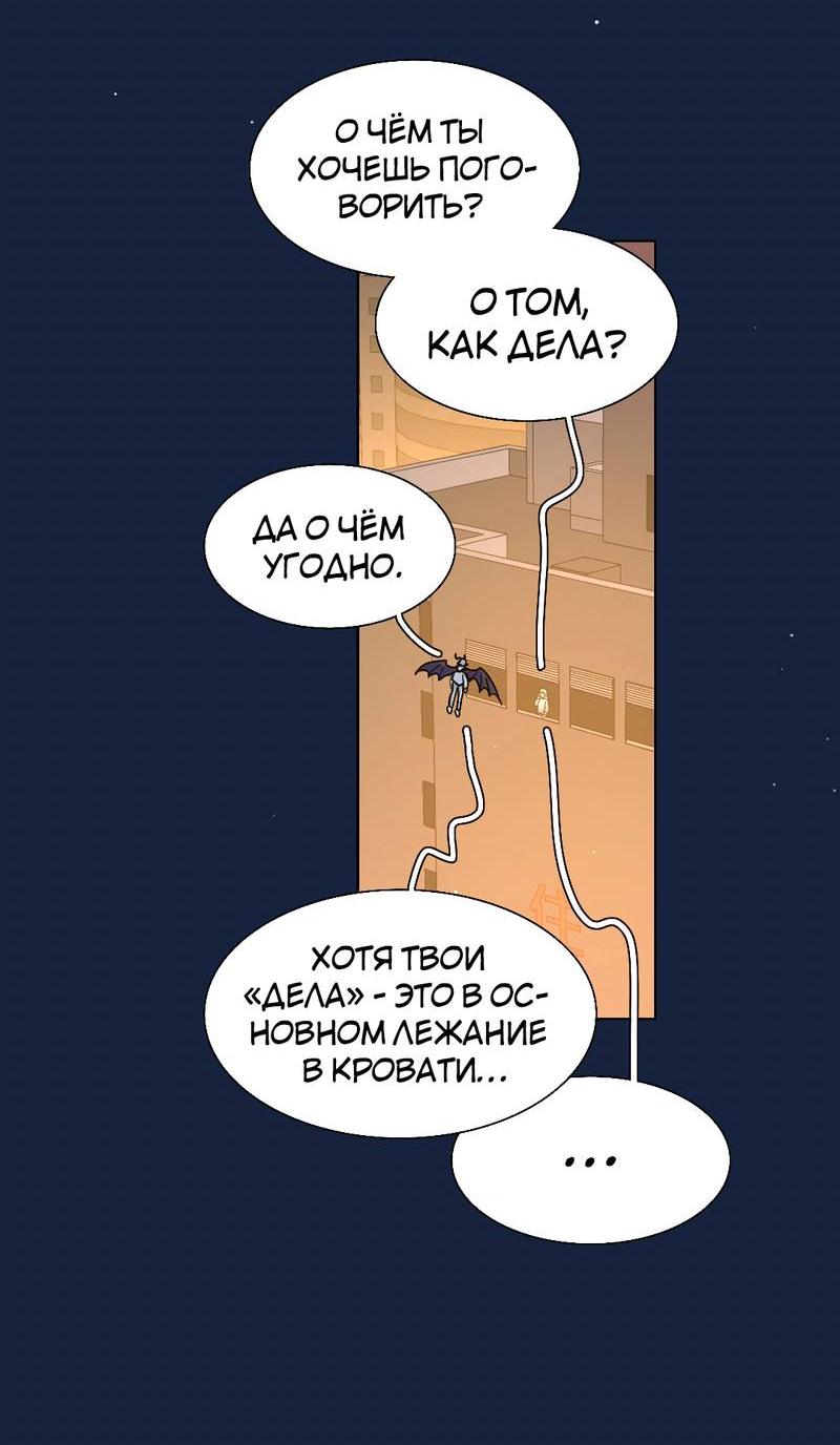 Манга Будьте осторожны, внутри злая собака - Глава 66 Страница 10