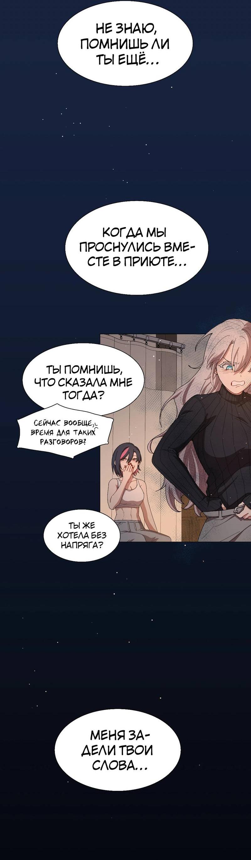 Манга Будьте осторожны, внутри злая собака - Глава 66 Страница 14
