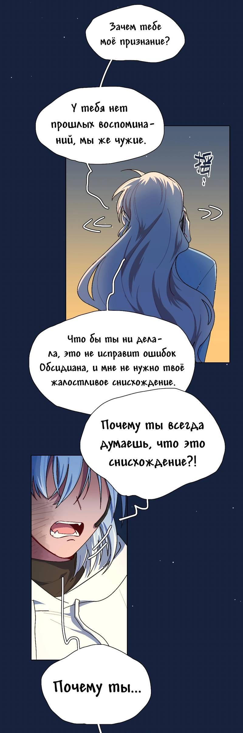 Манга Будьте осторожны, внутри злая собака - Глава 66 Страница 19