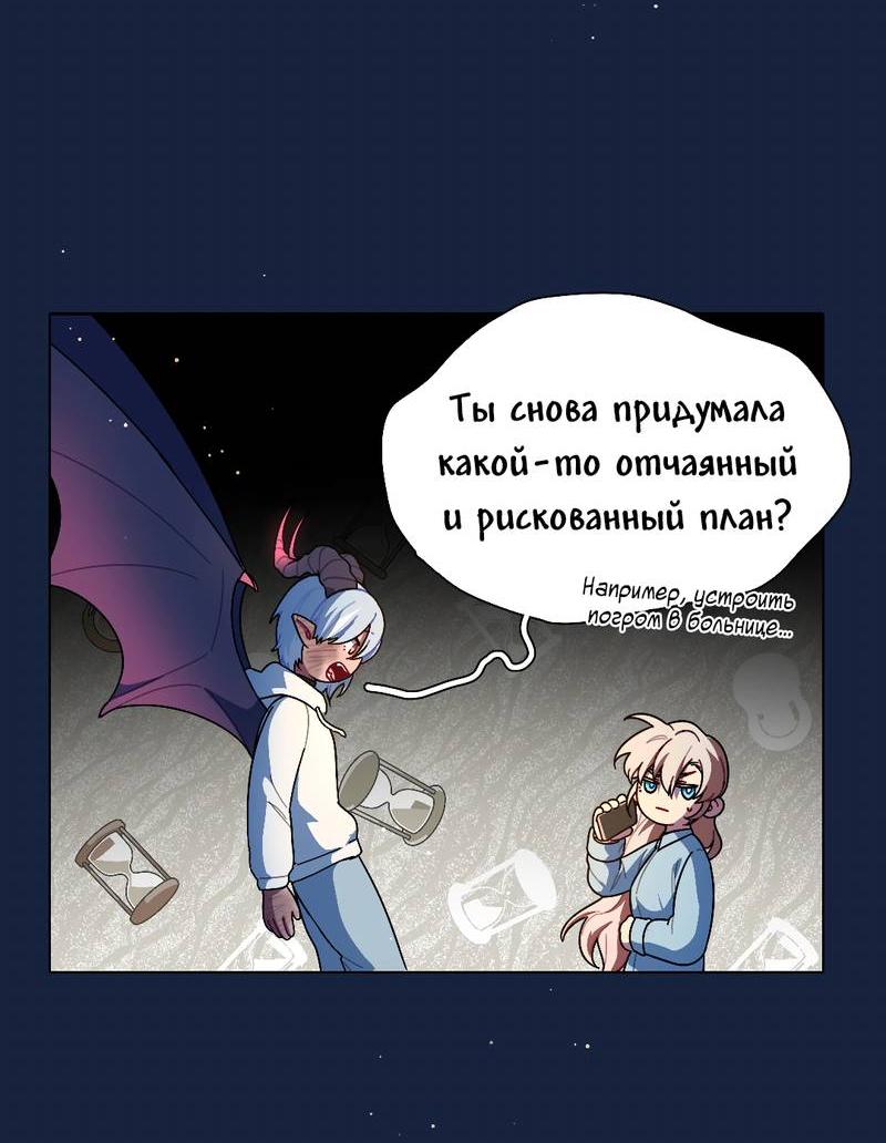 Манга Будьте осторожны, внутри злая собака - Глава 66 Страница 5