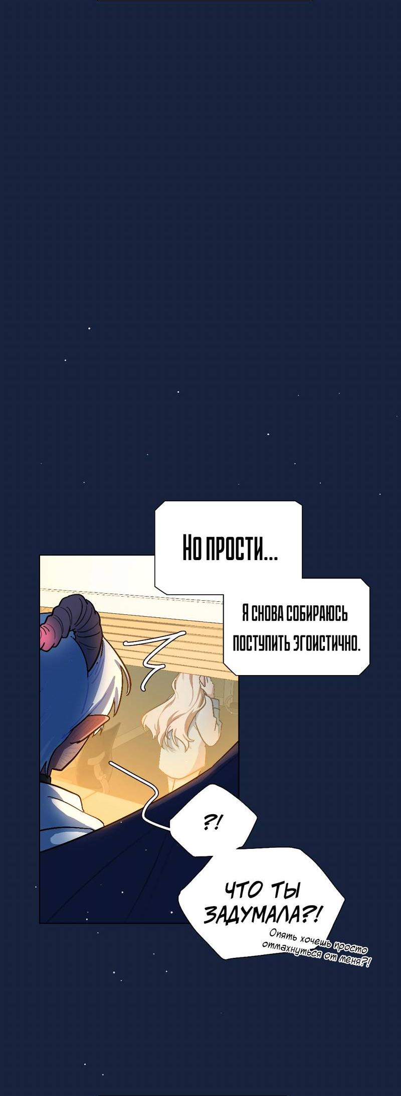 Манга Будьте осторожны, внутри злая собака - Глава 66 Страница 34