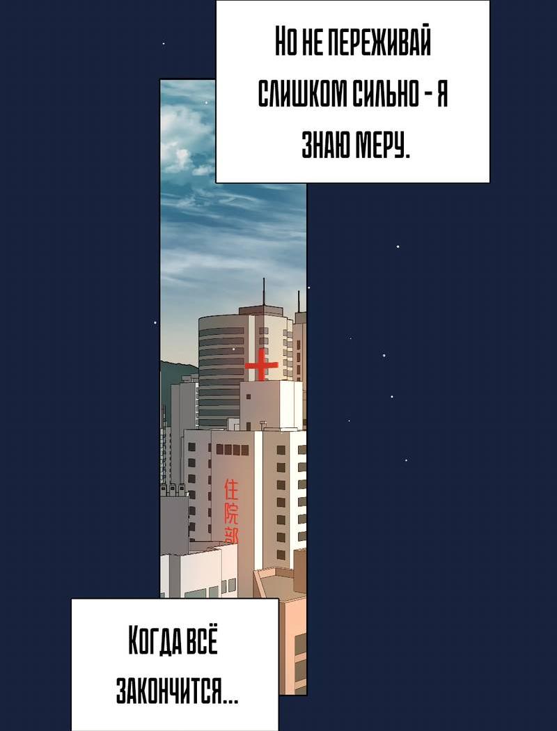 Манга Будьте осторожны, внутри злая собака - Глава 66 Страница 36
