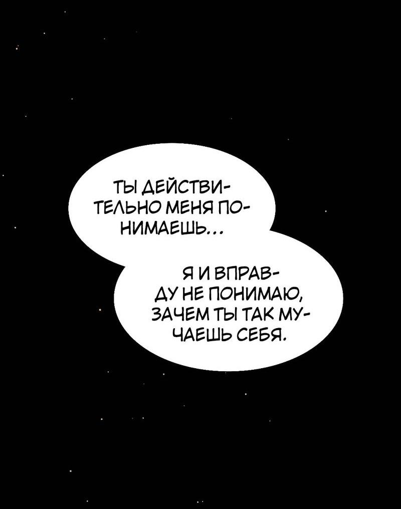 Манга Будьте осторожны, внутри злая собака - Глава 66 Страница 16