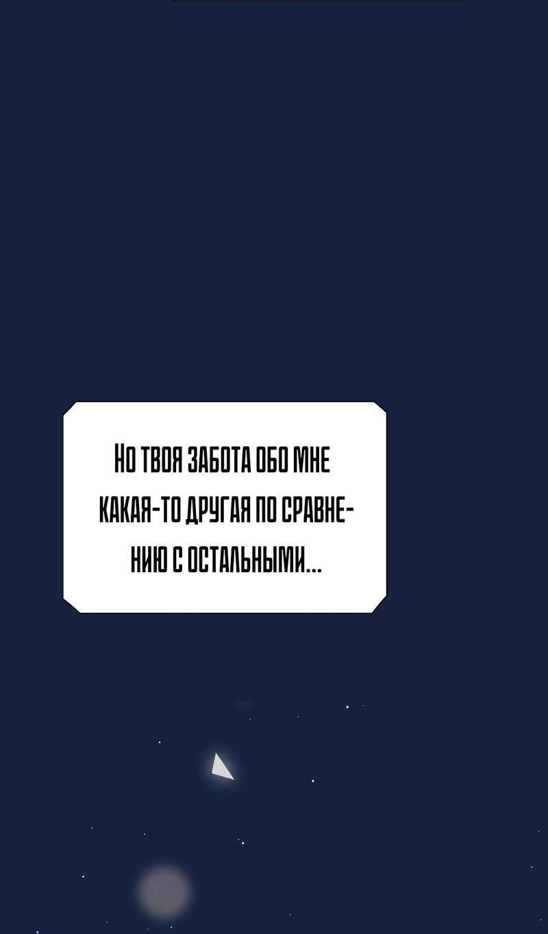 Манга Будьте осторожны, внутри злая собака - Глава 66 Страница 32