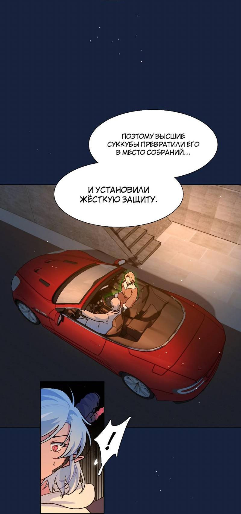 Манга Будьте осторожны, внутри злая собака - Глава 65 Страница 9