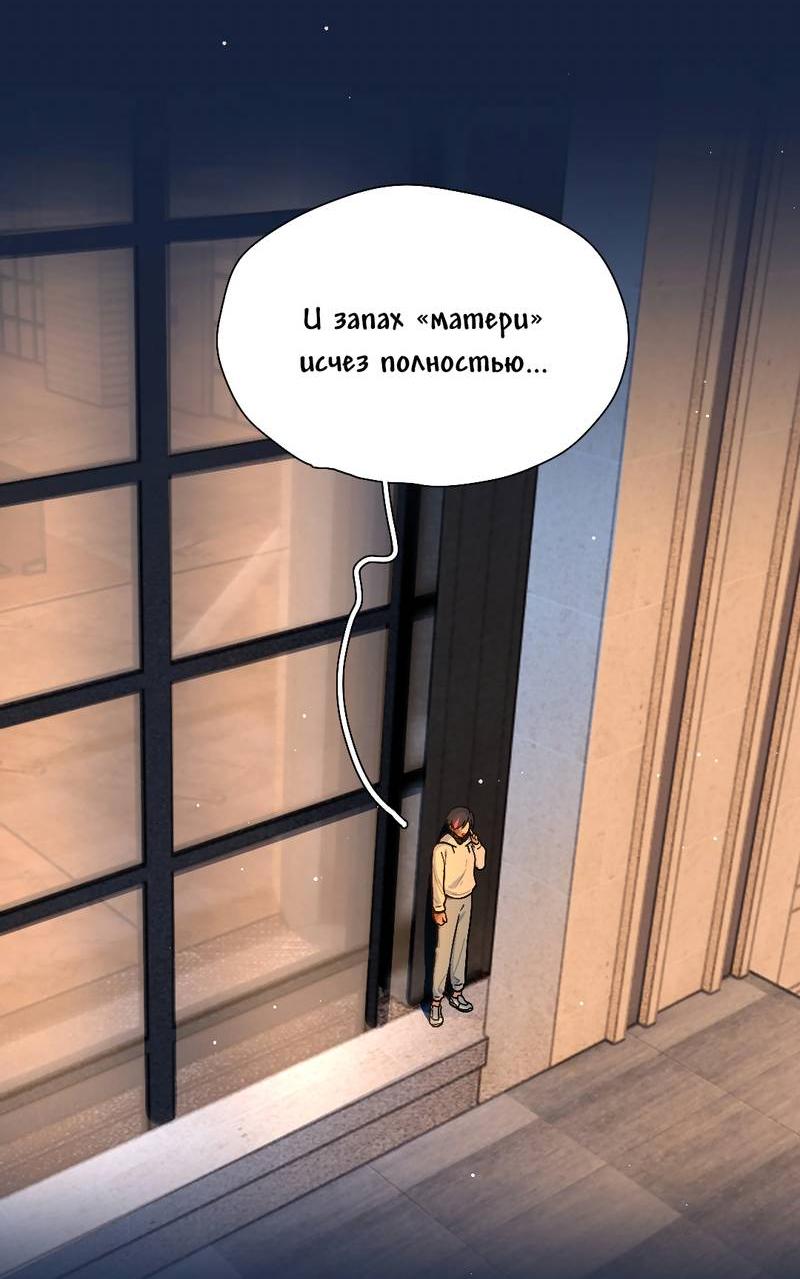 Манга Будьте осторожны, внутри злая собака - Глава 65 Страница 16