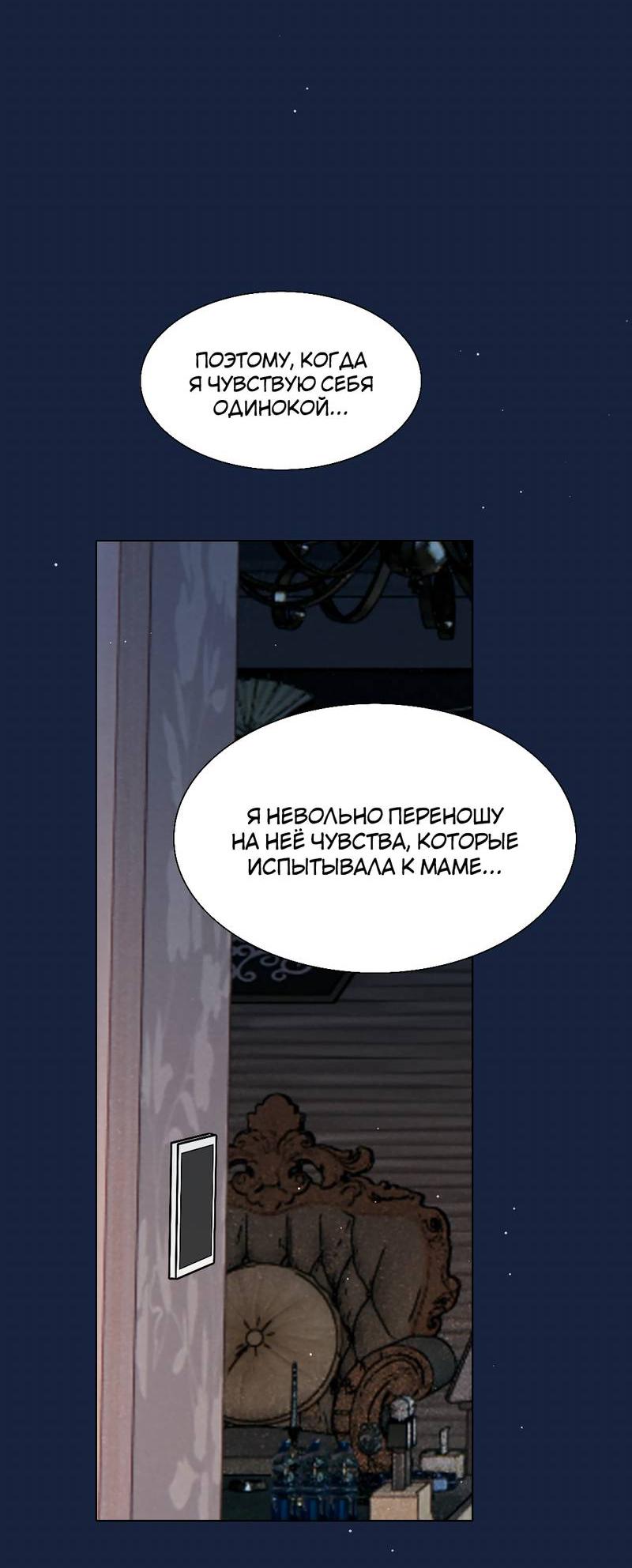 Манга Будьте осторожны, внутри злая собака - Глава 65 Страница 31