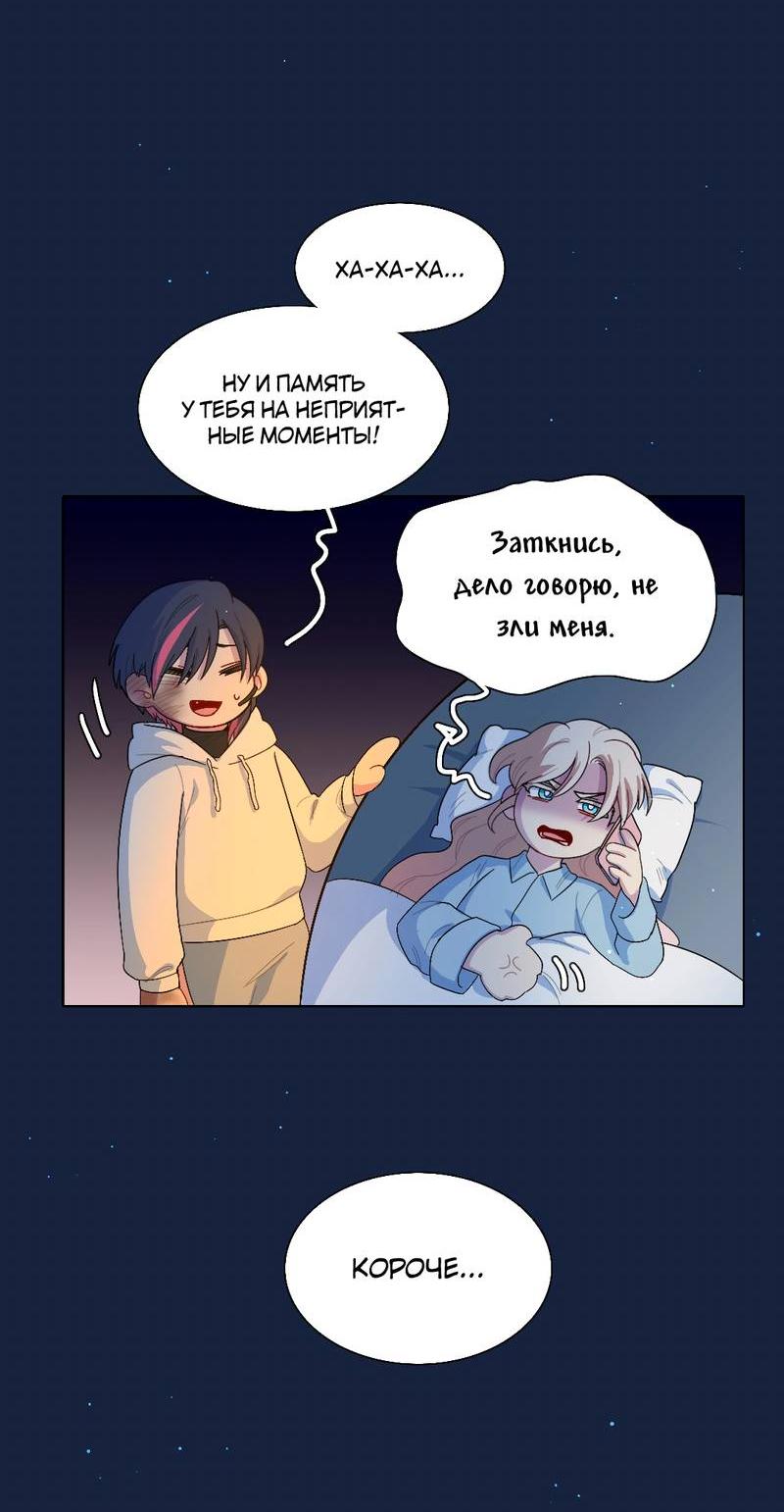 Манга Будьте осторожны, внутри злая собака - Глава 65 Страница 22