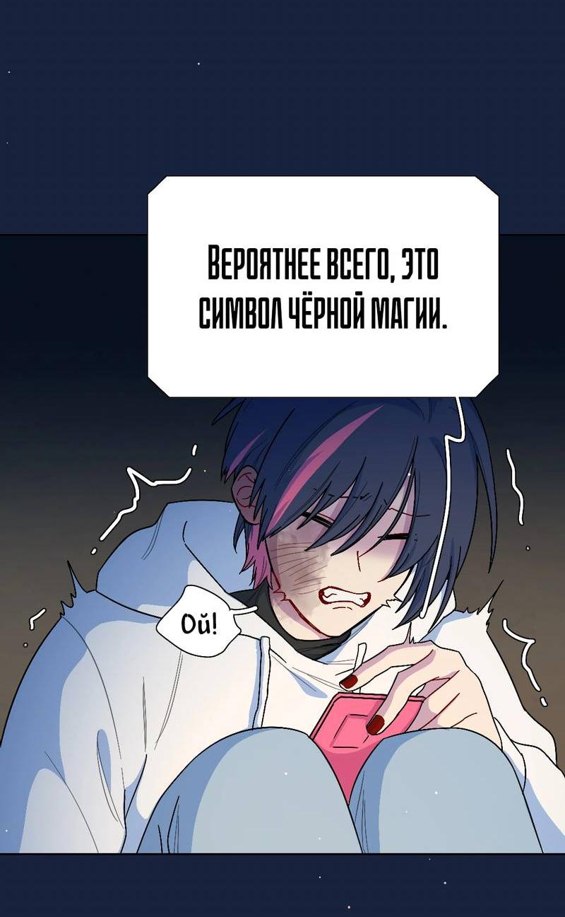Манга Будьте осторожны, внутри злая собака - Глава 64 Страница 9