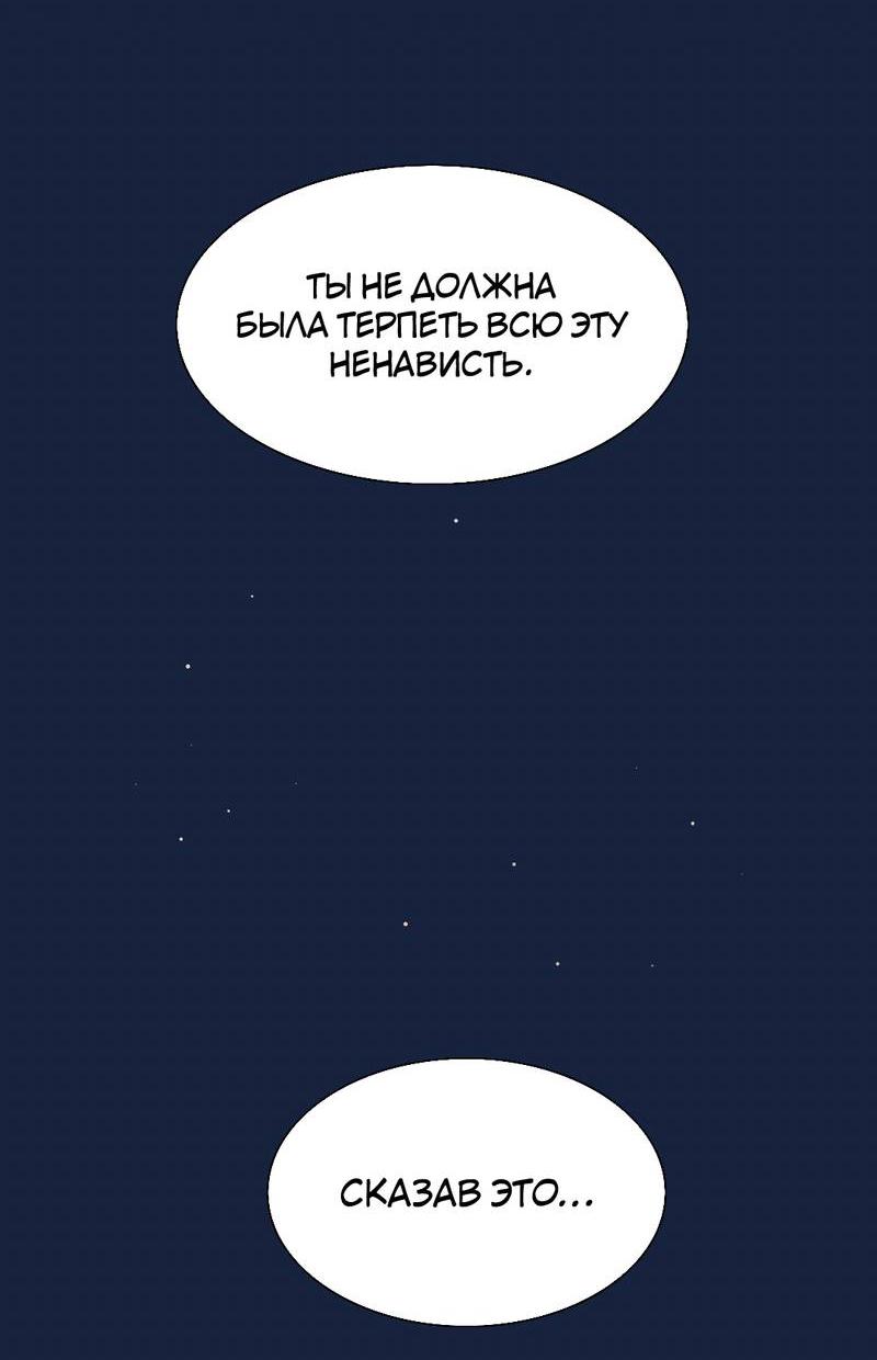 Манга Будьте осторожны, внутри злая собака - Глава 64 Страница 2