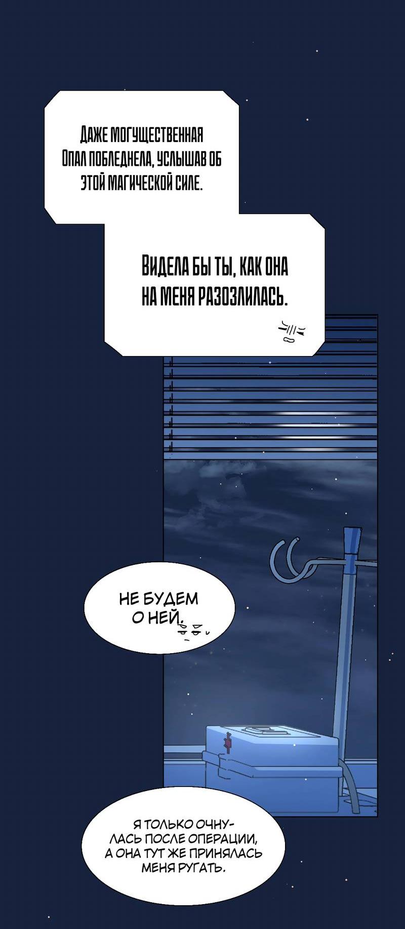 Манга Будьте осторожны, внутри злая собака - Глава 64 Страница 12