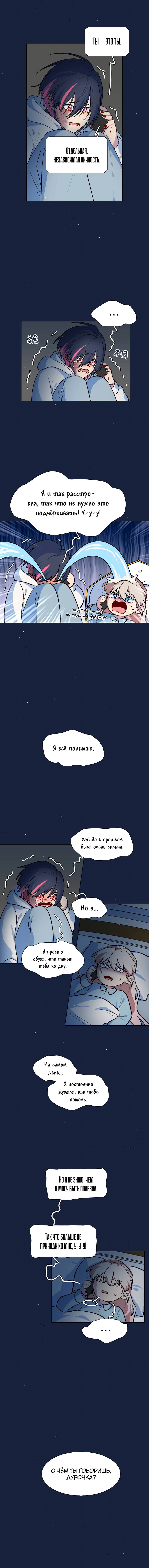 Манга Будьте осторожны, внутри злая собака - Глава 63 Страница 15
