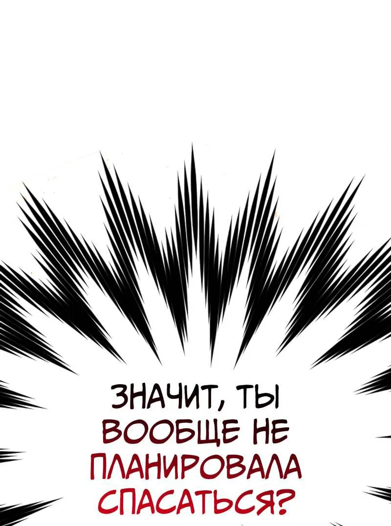 Манга Будьте осторожны, внутри злая собака - Глава 67 Страница 5