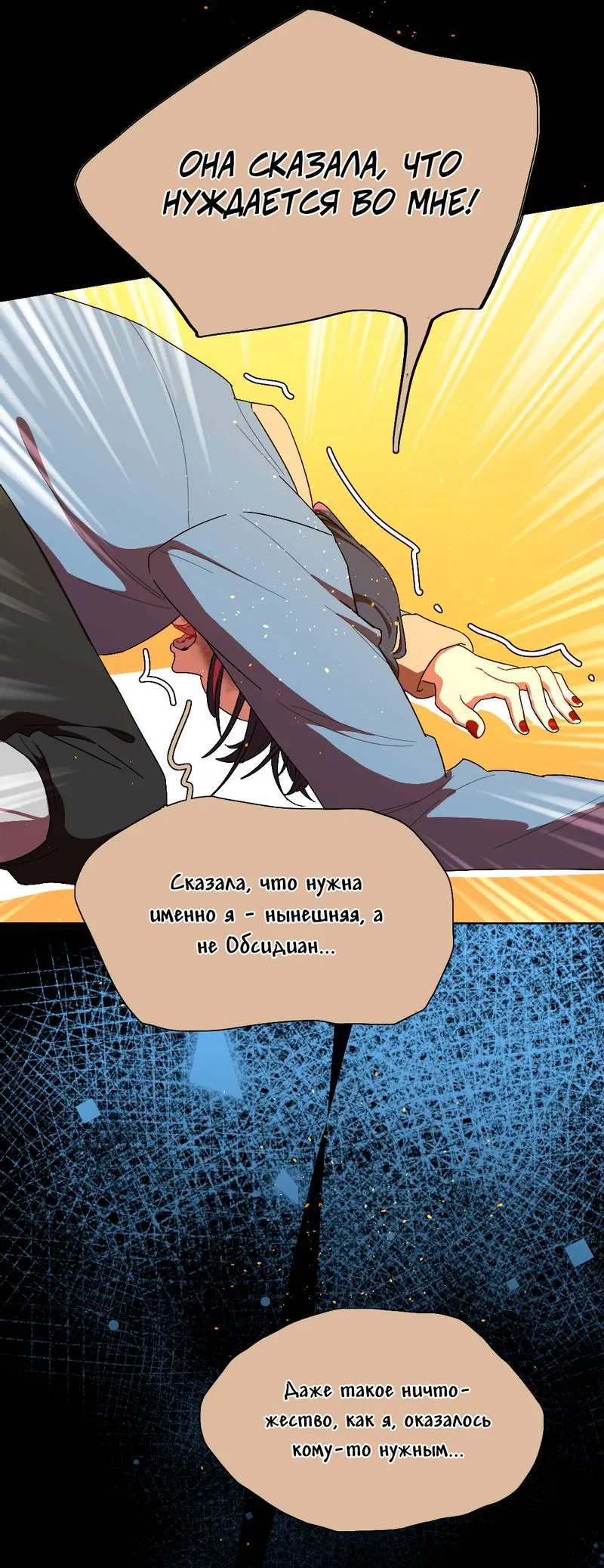 Манга Будьте осторожны, внутри злая собака - Глава 68 Страница 8