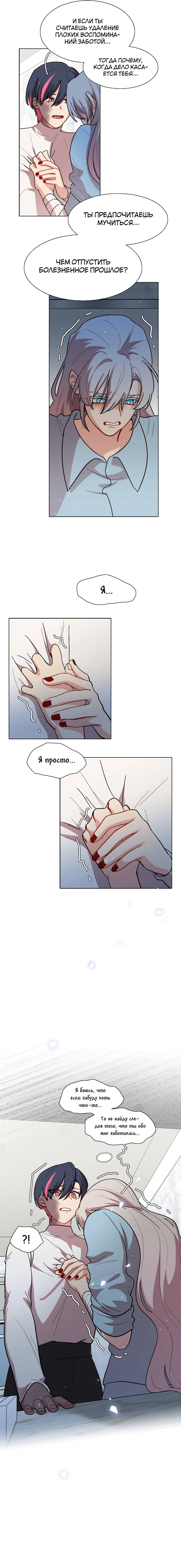 Манга Будьте осторожны, внутри злая собака - Глава 71 Страница 5