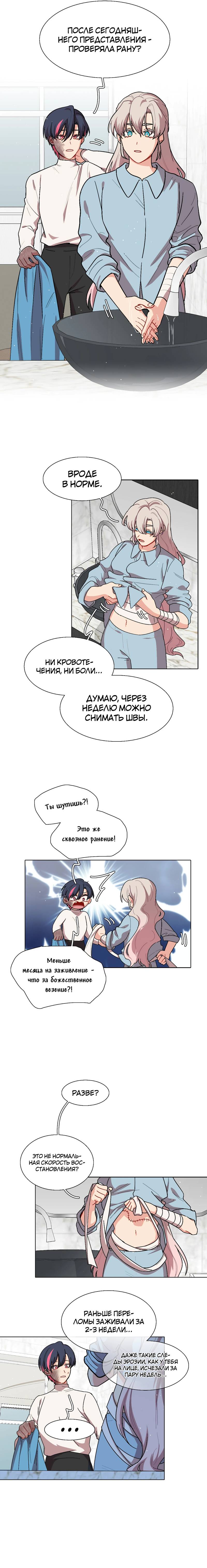 Манга Будьте осторожны, внутри злая собака - Глава 70 Страница 4