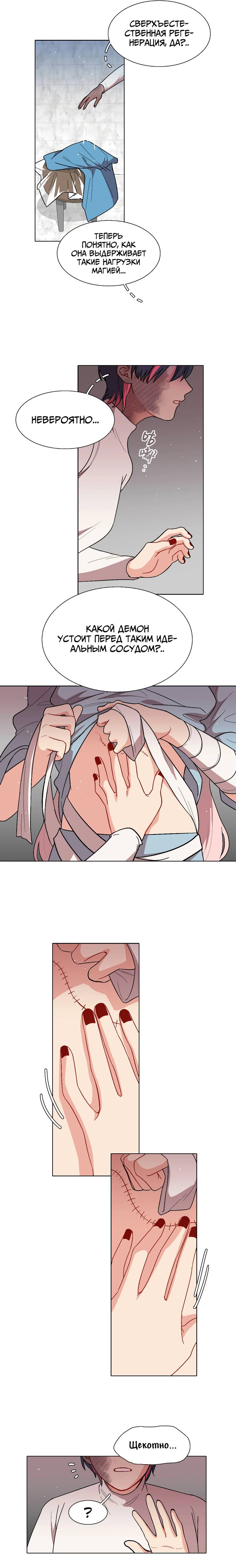 Манга Будьте осторожны, внутри злая собака - Глава 70 Страница 5