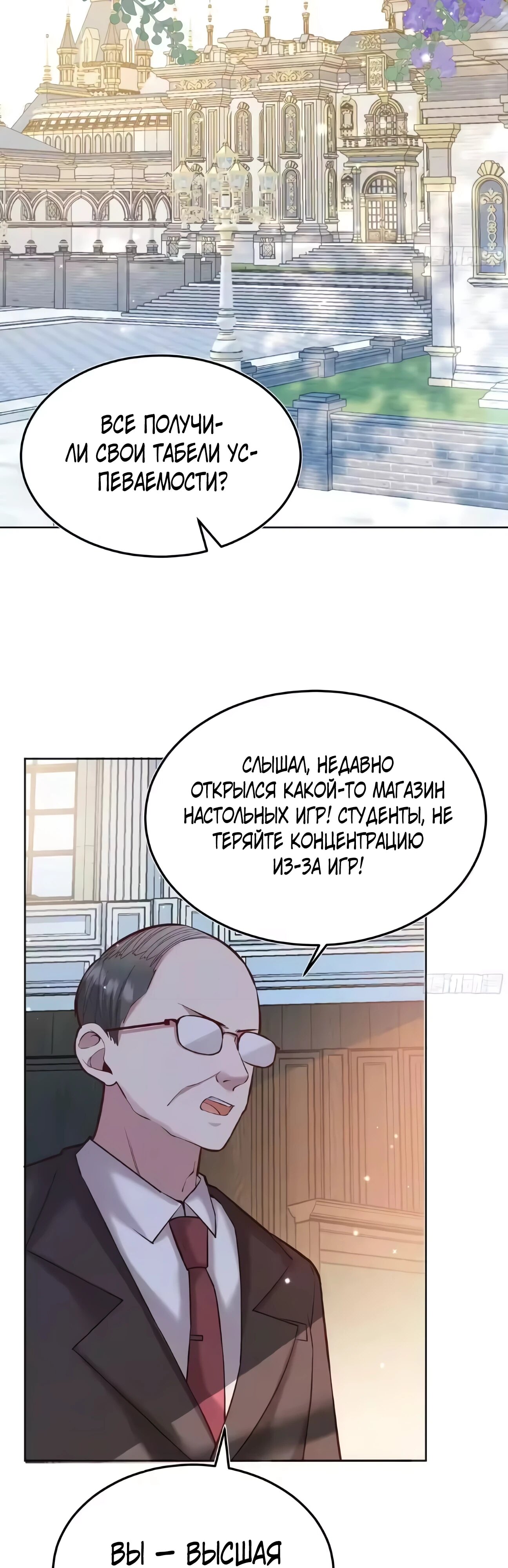 Манга Оставьте гарем для злодейки - Глава 65 Страница 17