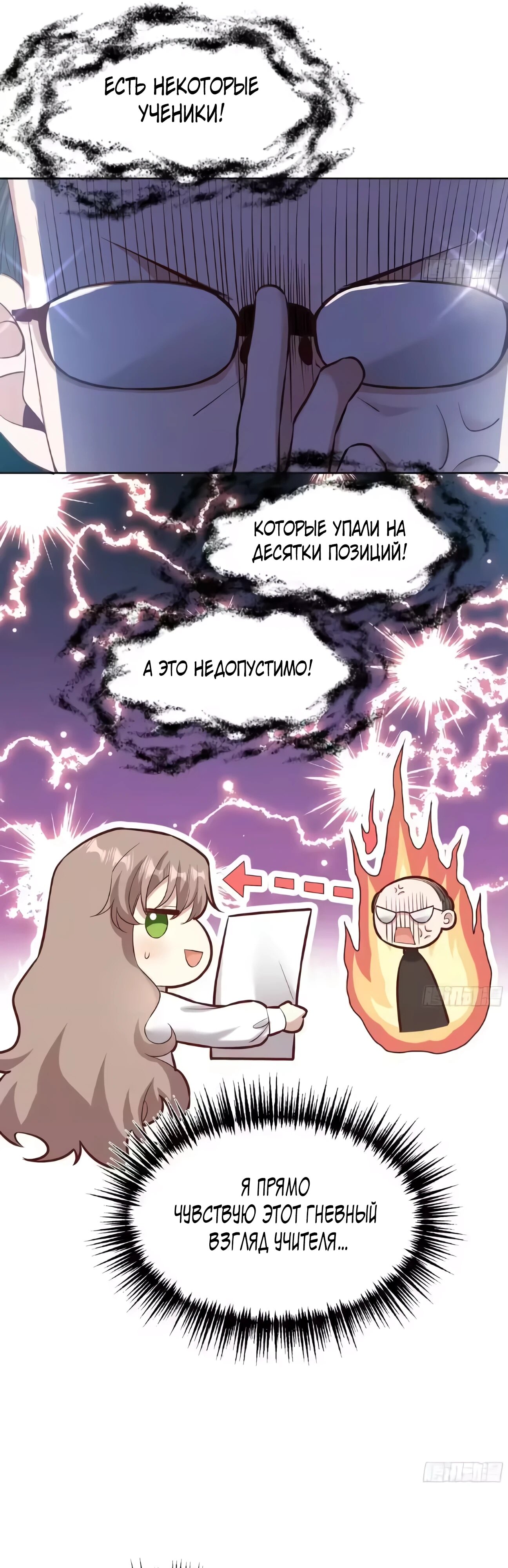 Манга Оставьте гарем для злодейки - Глава 65 Страница 19