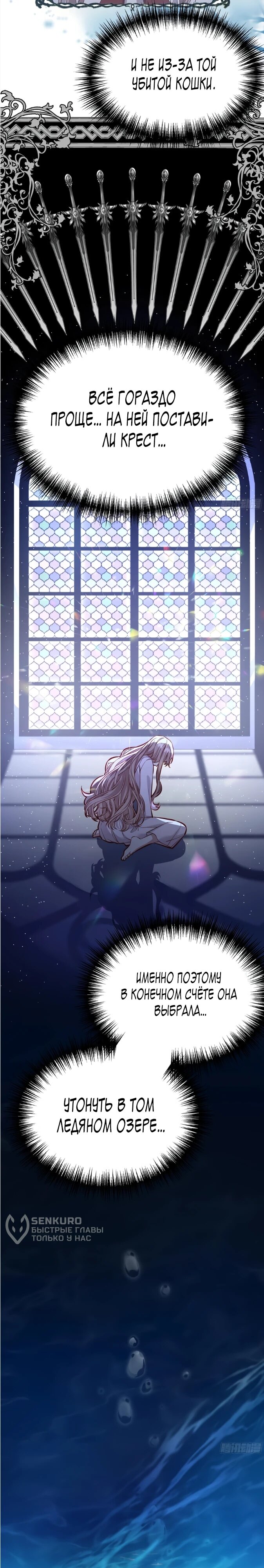 Манга Оставьте гарем для злодейки - Глава 64 Страница 14